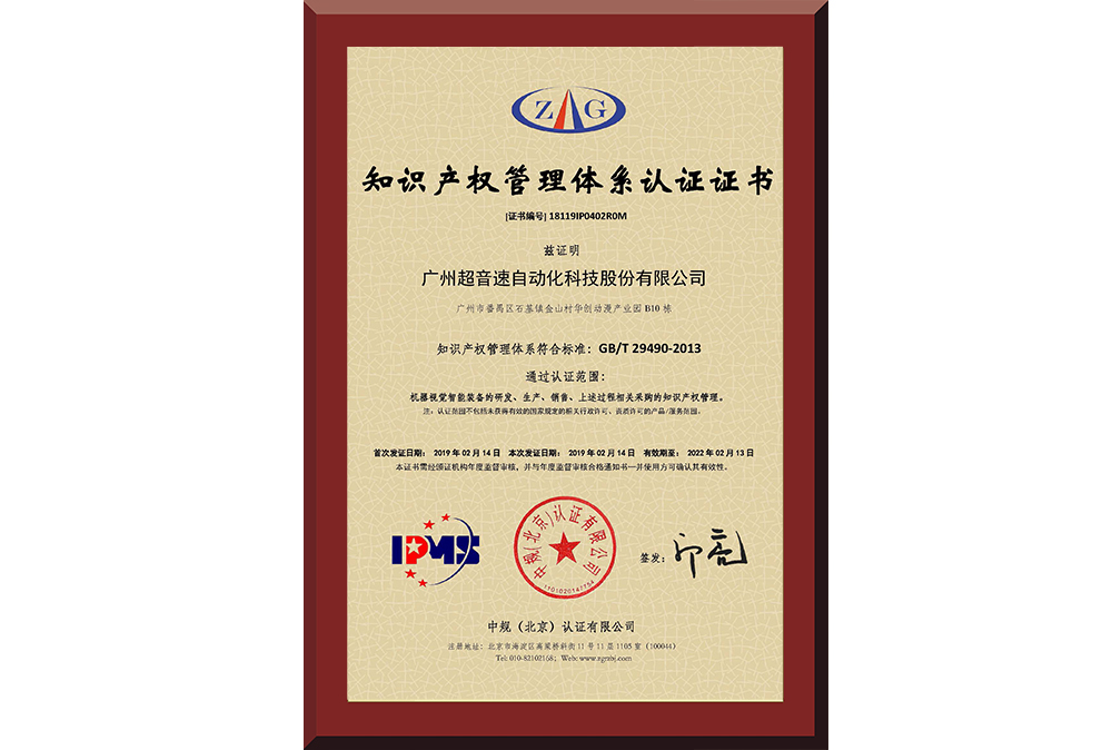 21、18119IP0402R0M广州永乐高ylg888888自动化科技股份有限公司