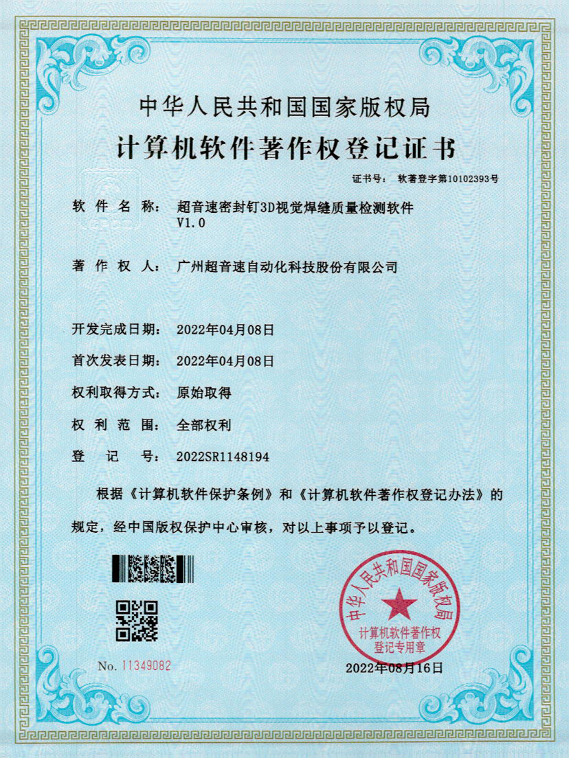 54-永乐高ylg888888快速自动标注软件V1.0