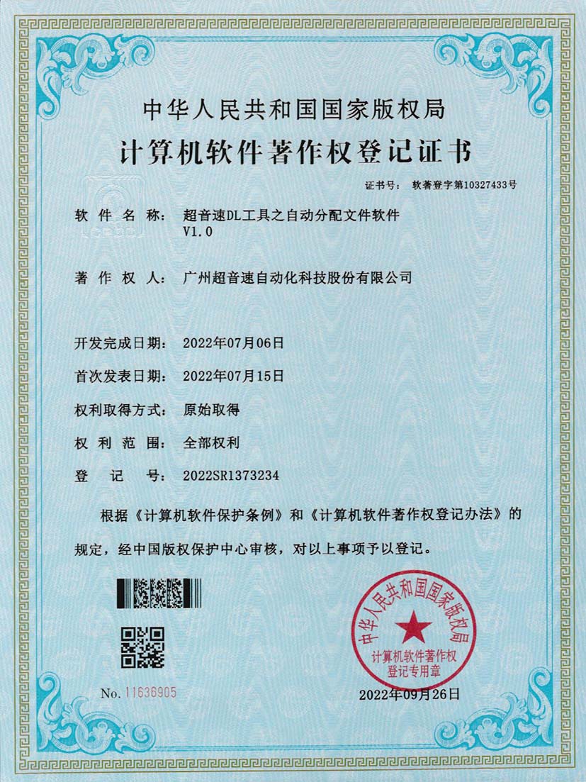 1-永乐高ylg888888DL工具之自动分配文件软件V1.0